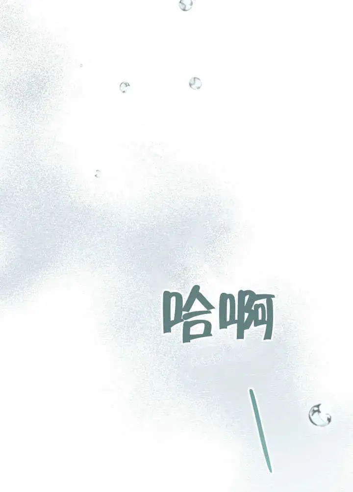 《上流社会》第26话图90