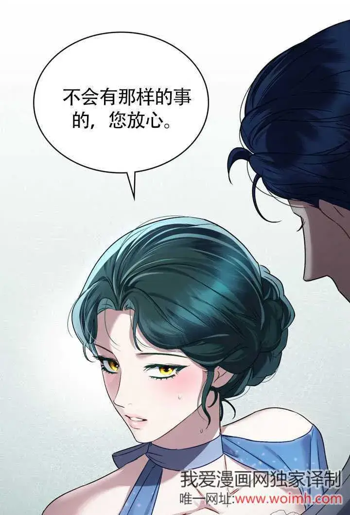 《上流社会》第27话图11