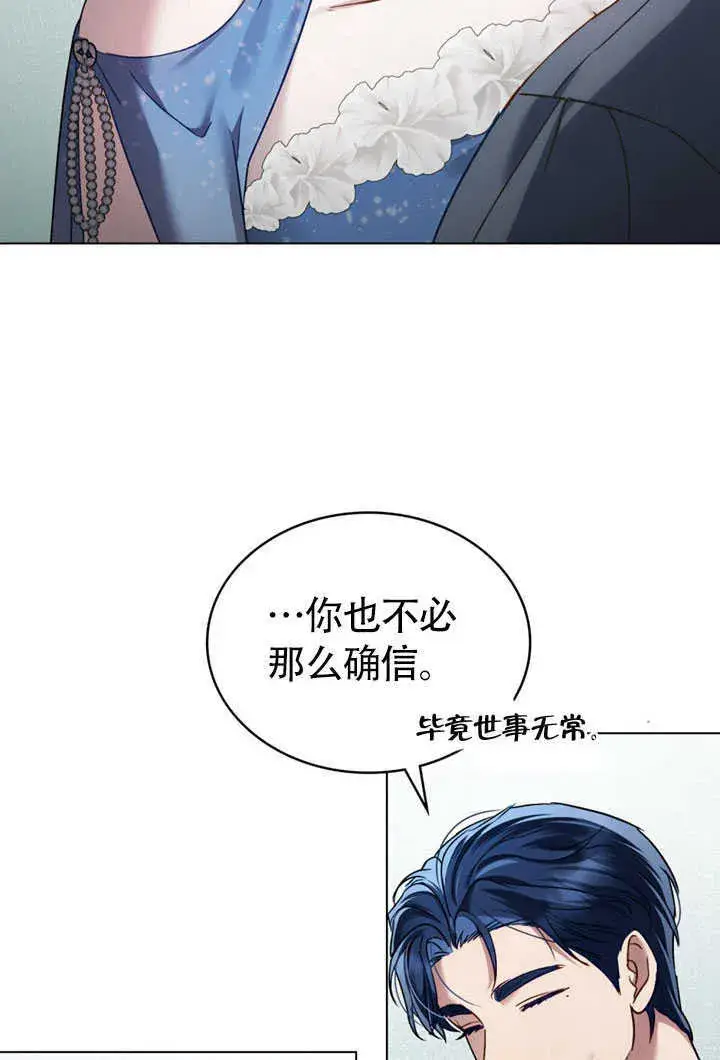 《上流社会》第27话图12