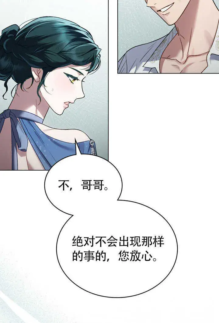 《上流社会》第27话图13