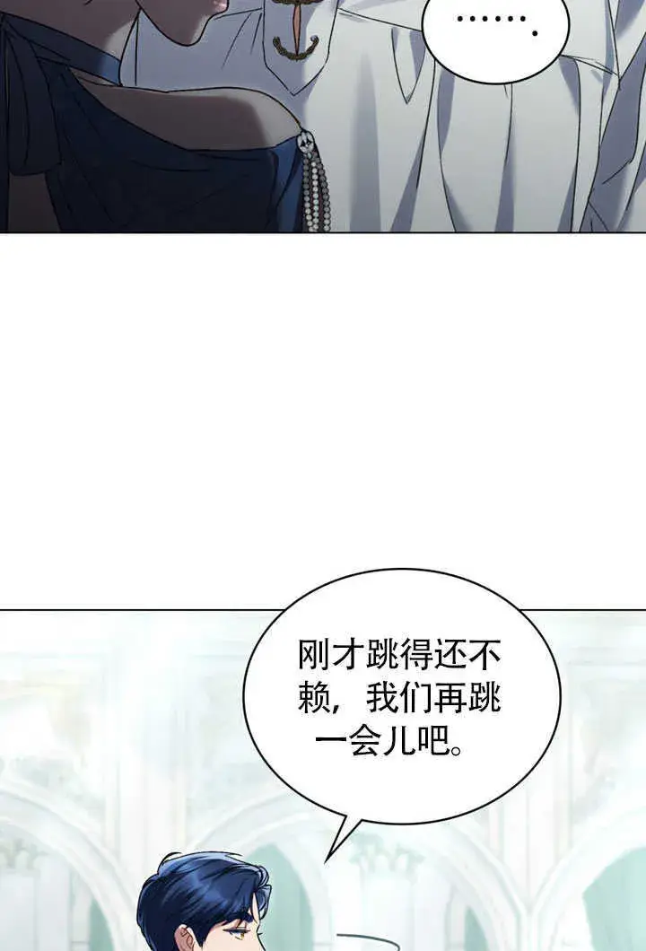 《上流社会》第27话图15