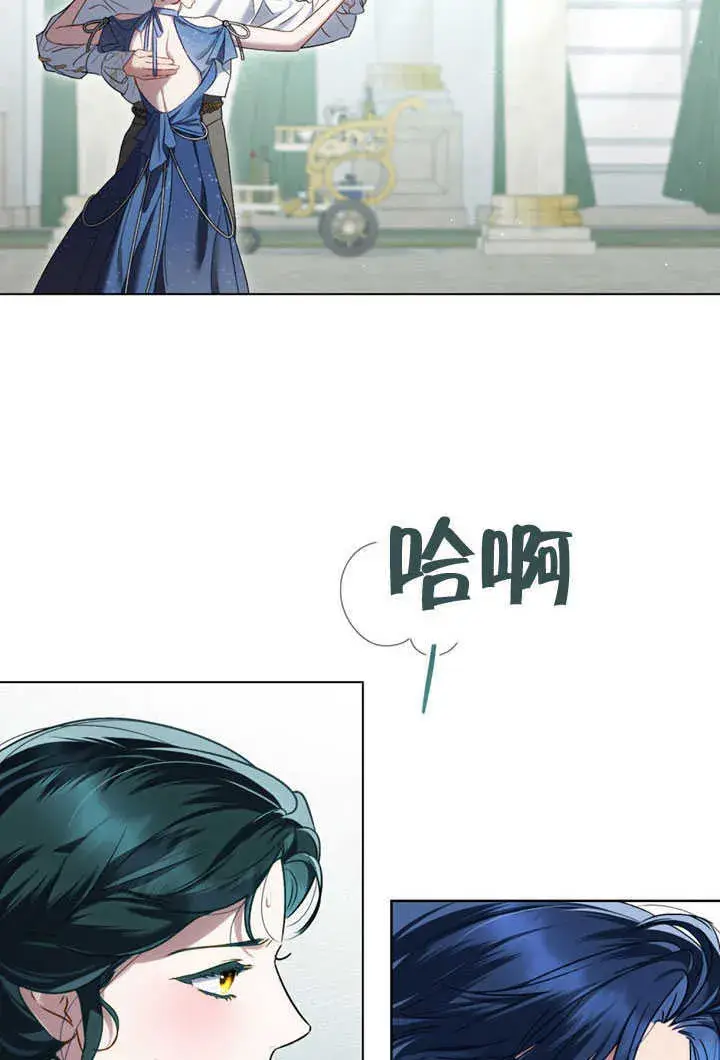 《上流社会》第27话图2