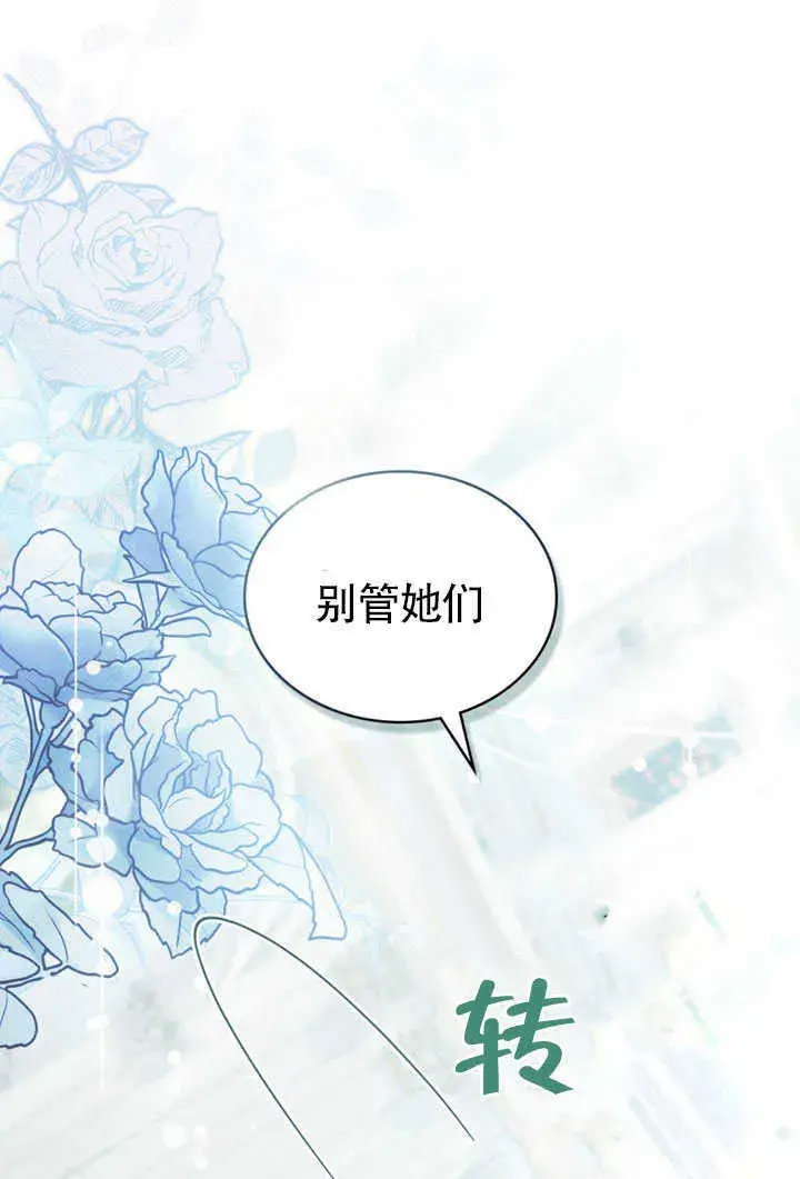 《上流社会》第27话图25