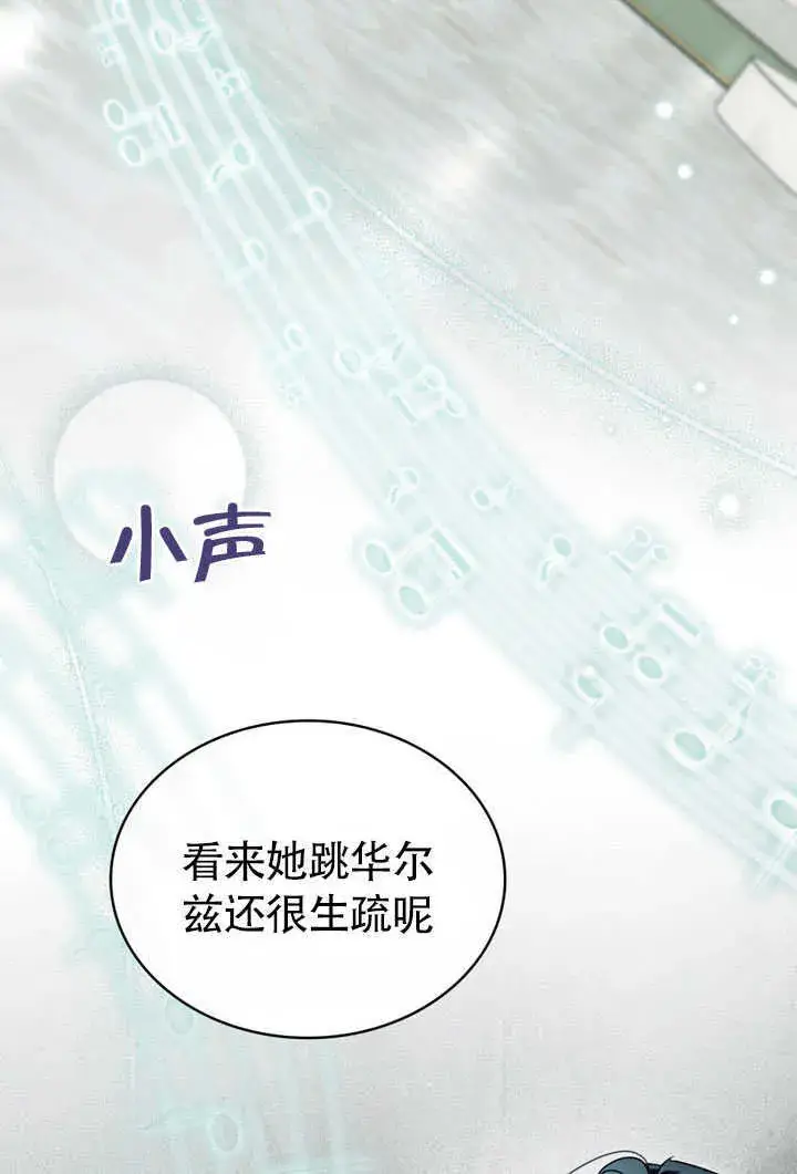 《上流社会》第27话图31