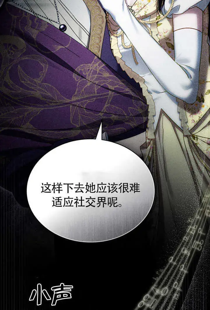 《上流社会》第27话图35
