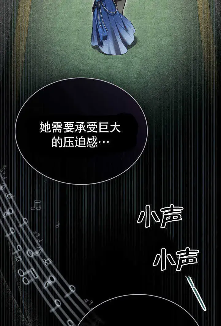 《上流社会》第27话图37