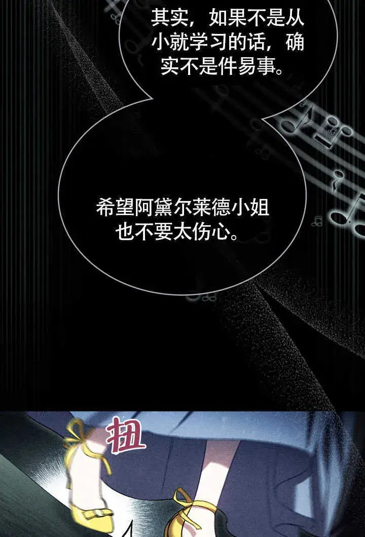 《上流社会》第27话图38