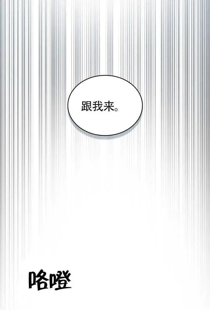 《上流社会》第27话图43