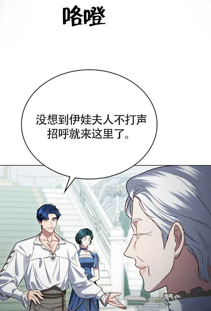 《上流社会》第27话图44