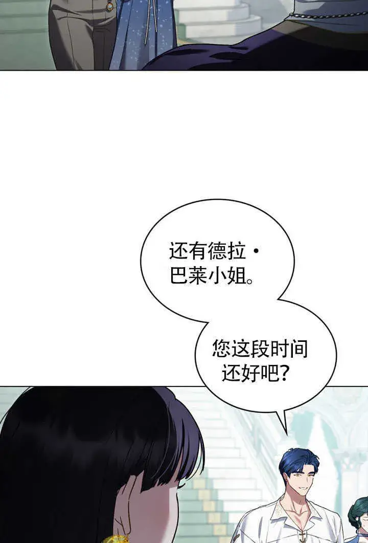 《上流社会》第27话图45