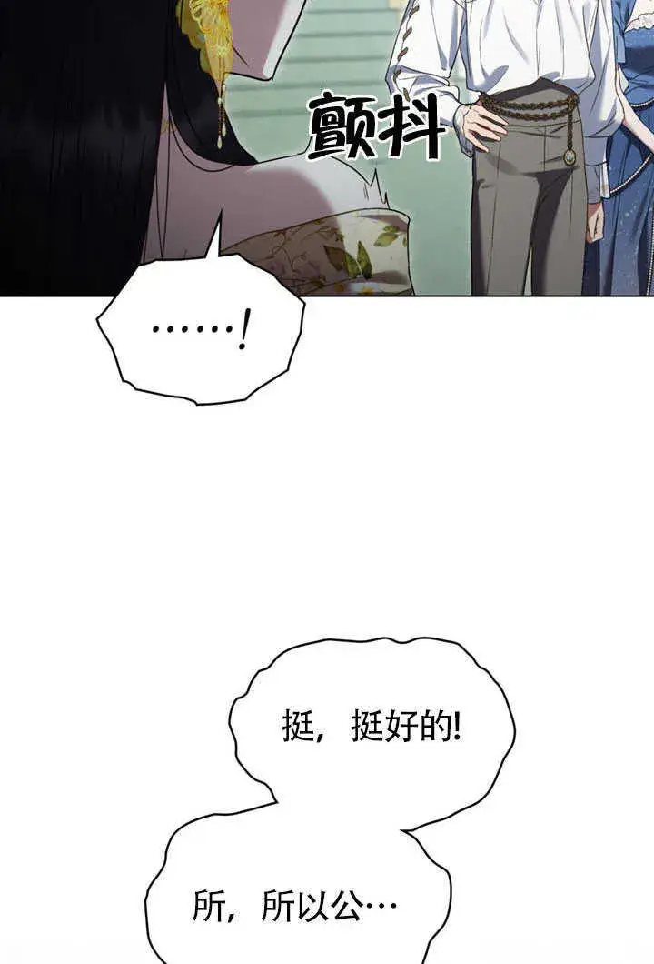 《上流社会》第27话图46