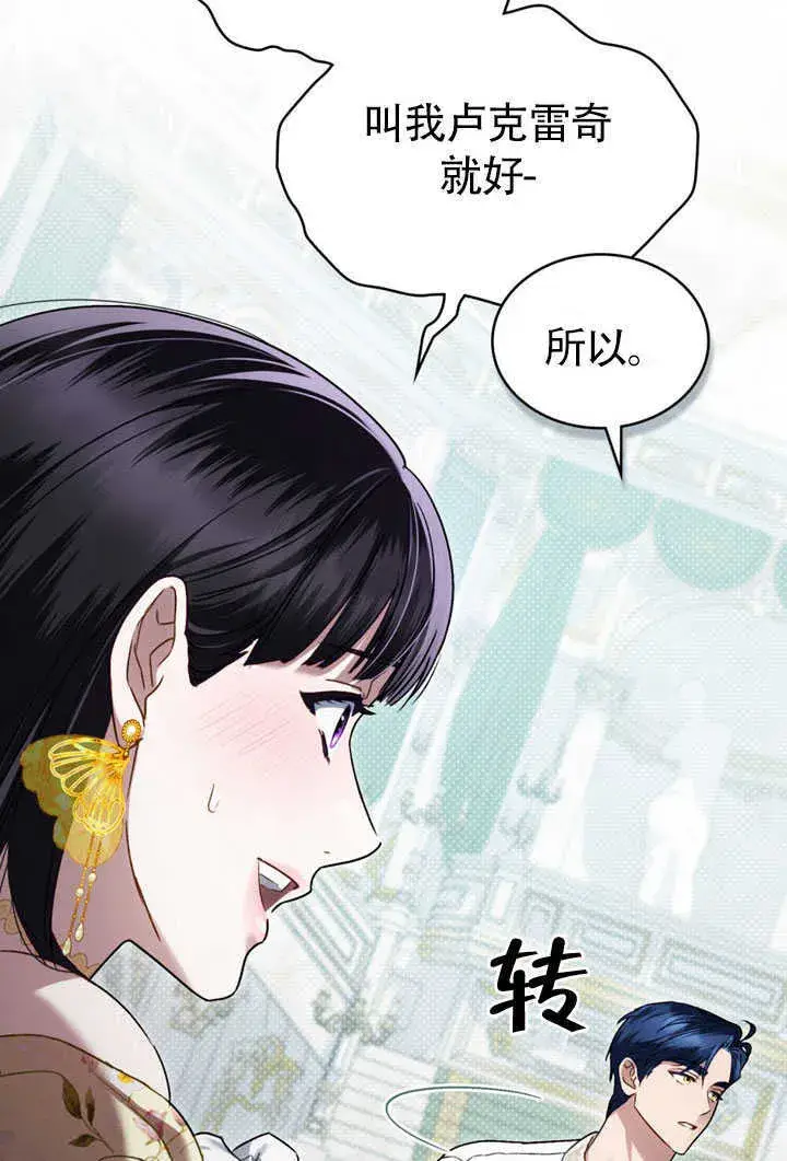 《上流社会》第27话图47