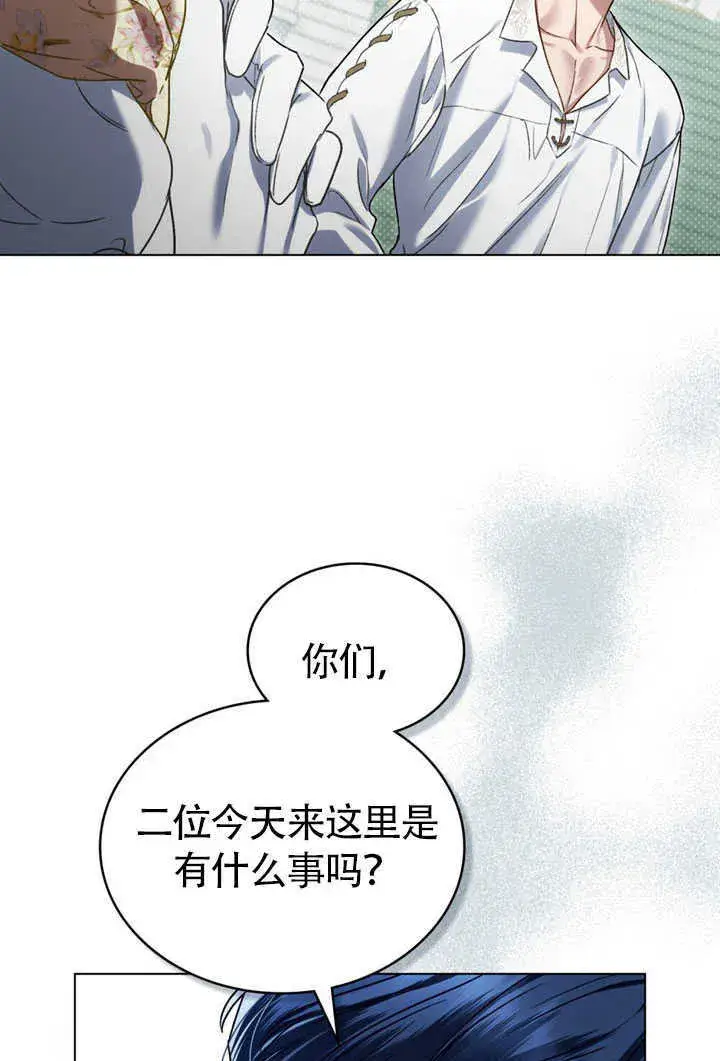 《上流社会》第27话图48