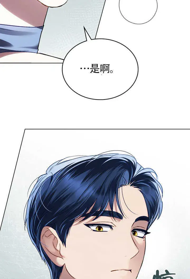 《上流社会》第27话图5