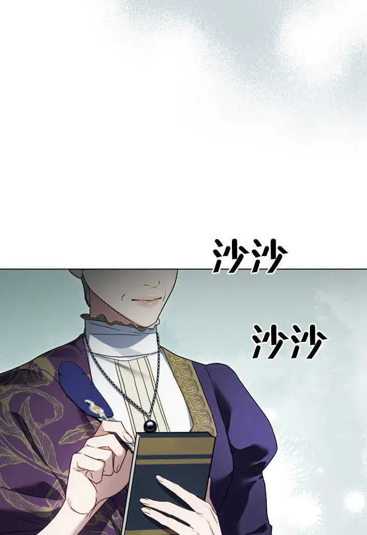 《上流社会》第27话图50