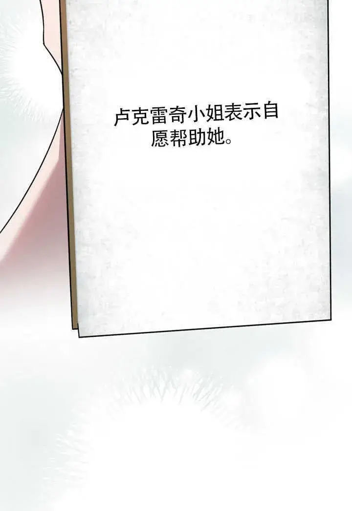 《上流社会》第27话图52
