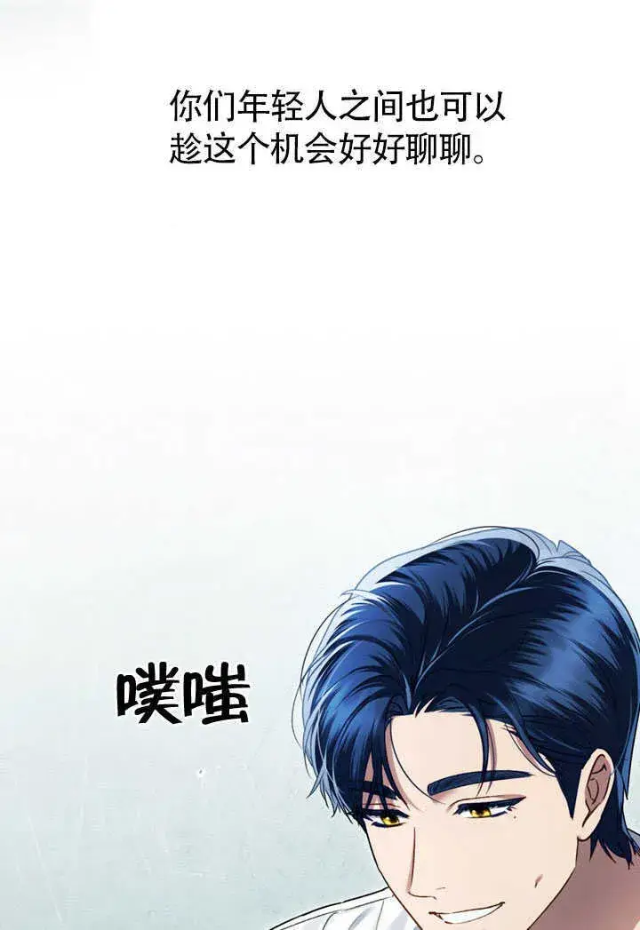 《上流社会》第27话图53