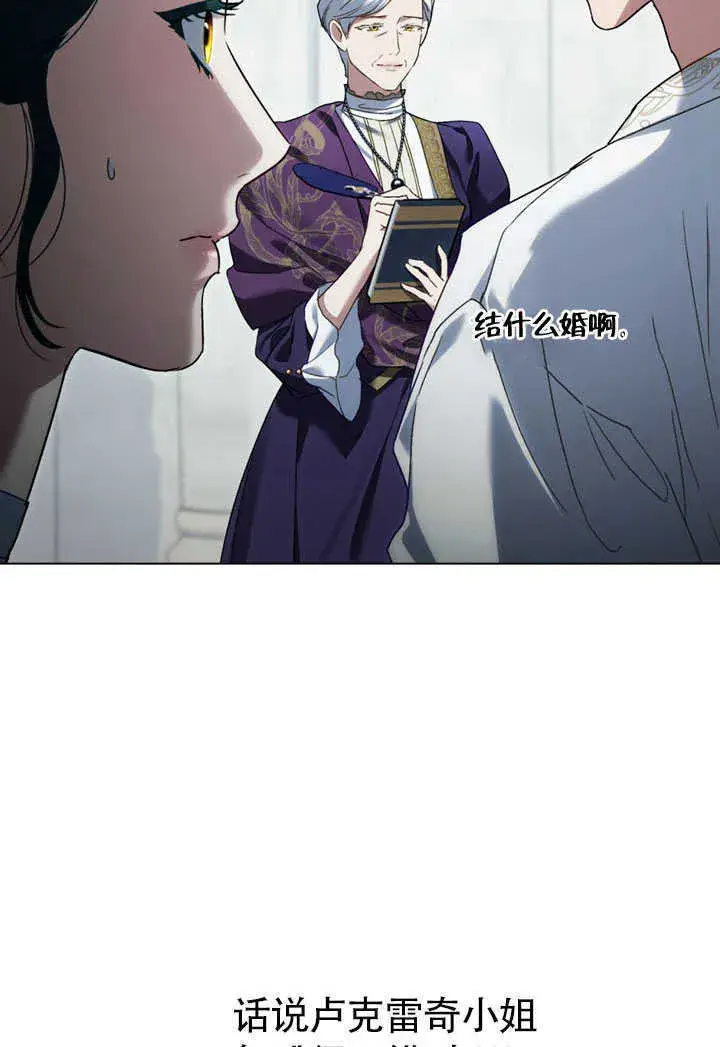 《上流社会》第27话图56