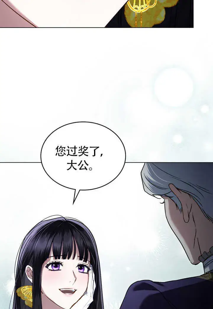《上流社会》第27话图60