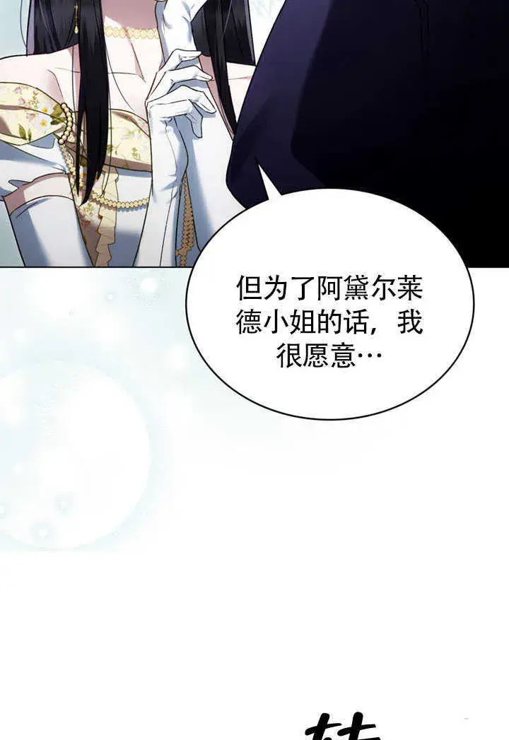 《上流社会》第27话图61
