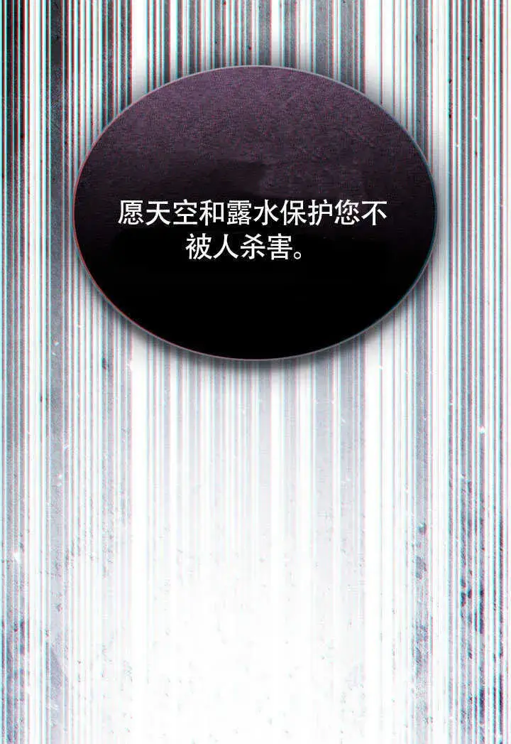 《上流社会》第27话图68