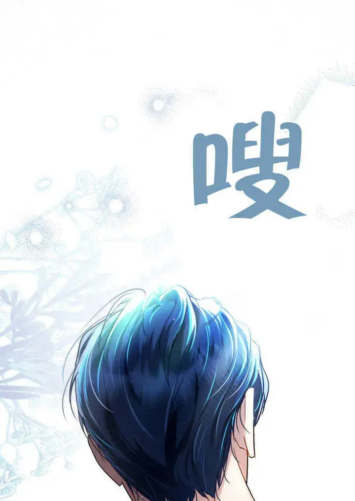 《上流社会》第27话图75