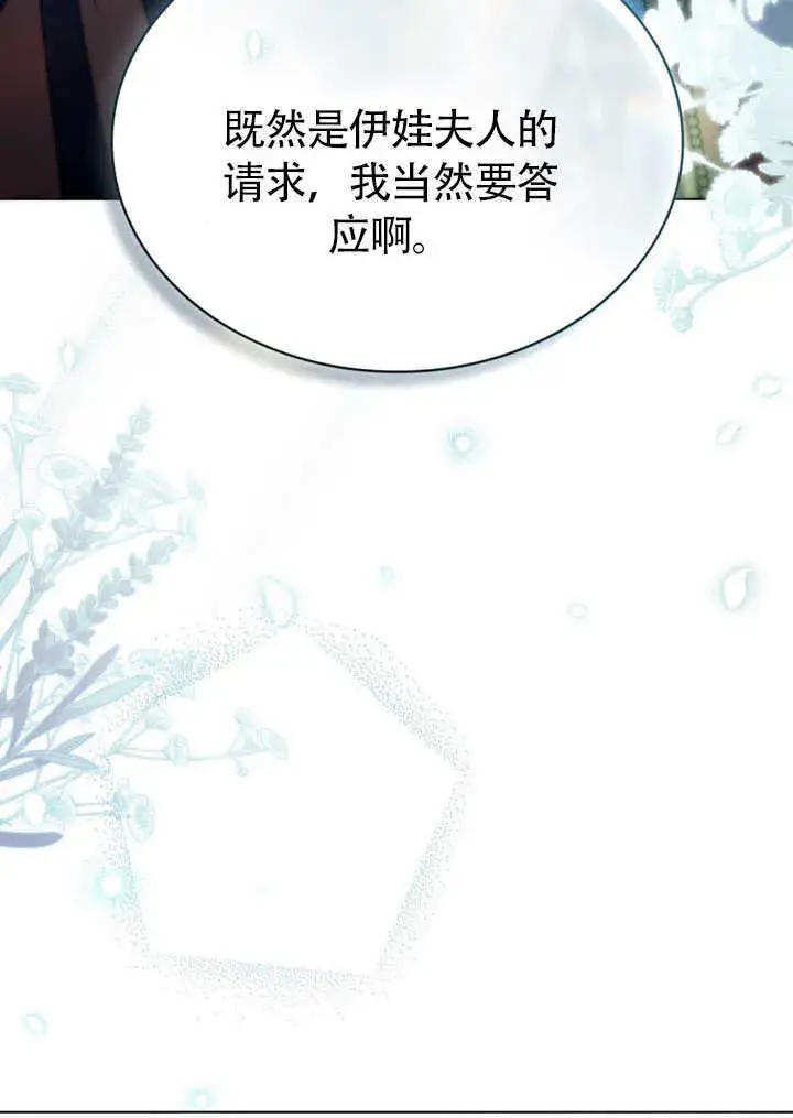 《上流社会》第27话图77