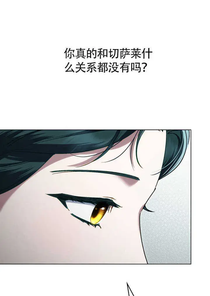 《上流社会》第27话图82