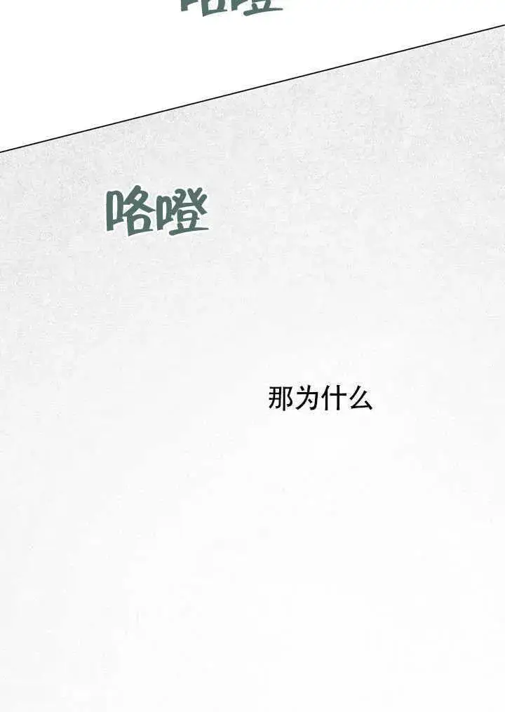《上流社会》第27话图85
