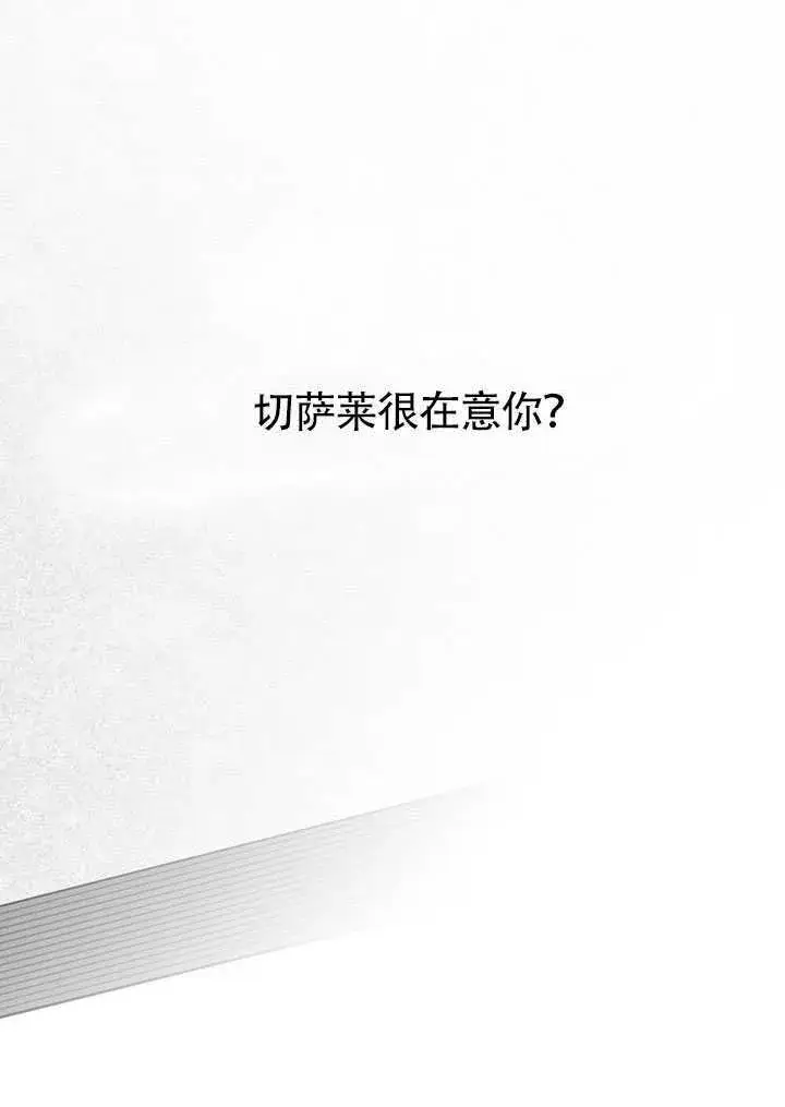《上流社会》第27话图86