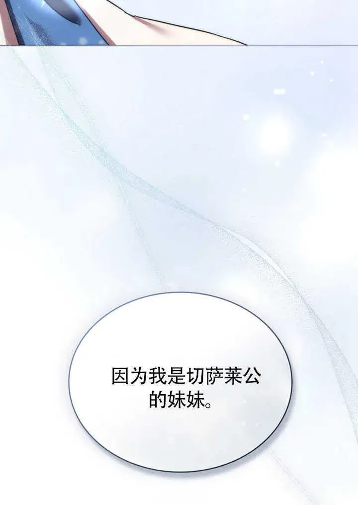 《上流社会》第27话图94