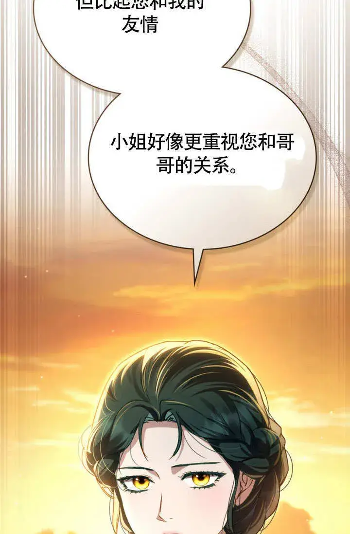 《上流社会》第28话图102