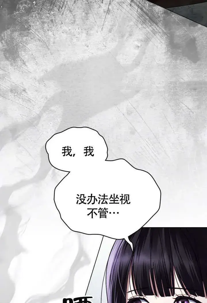 《上流社会》第28话图17