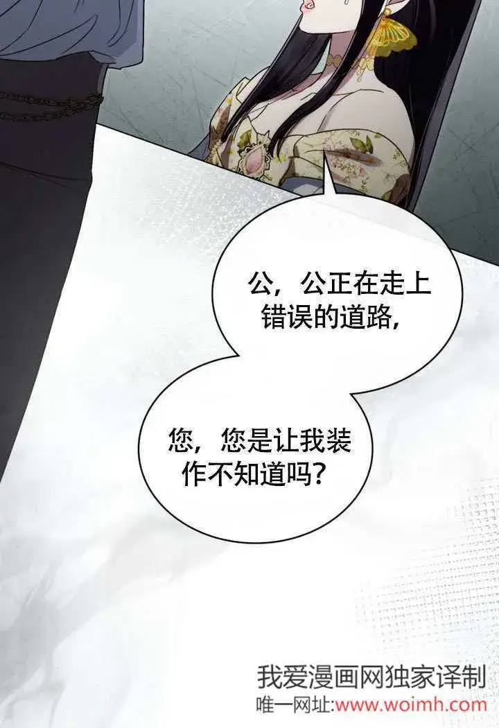 《上流社会》第28话图21