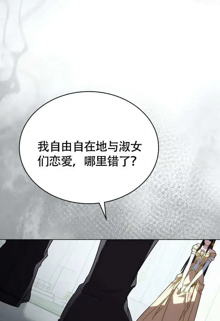 《上流社会》第28话图22
