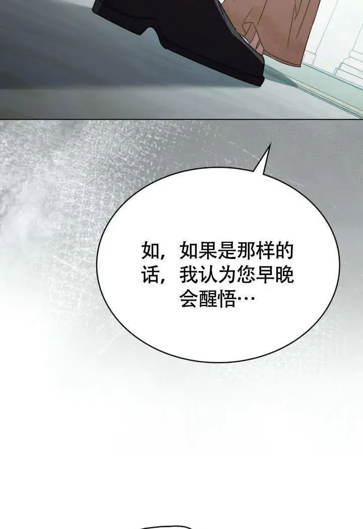 《上流社会》第28话图23
