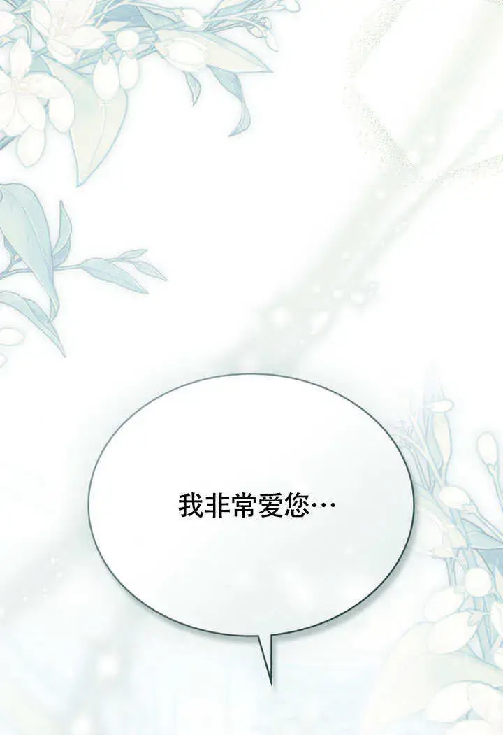 《上流社会》第28话图26