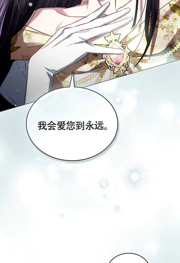 《上流社会》第28话图29