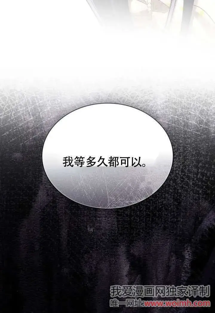 《上流社会》第28话图32