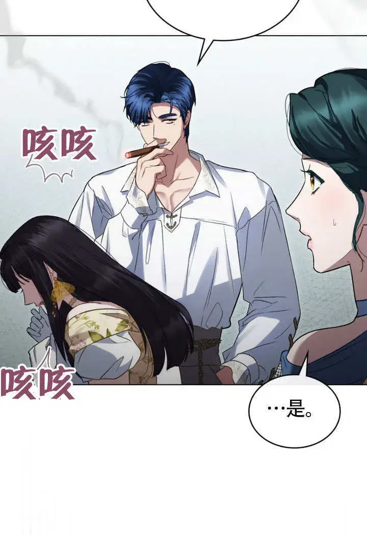 《上流社会》第28话图44