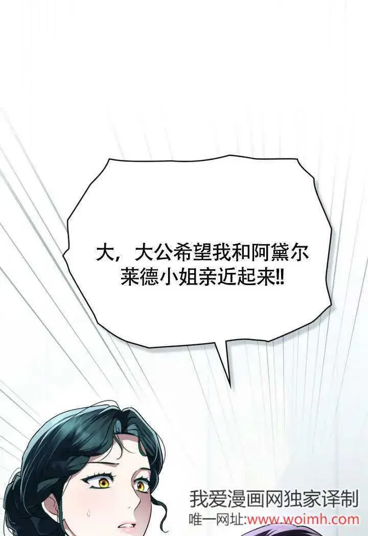 《上流社会》第28话图46