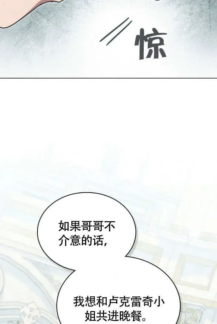 《上流社会》第28话图54