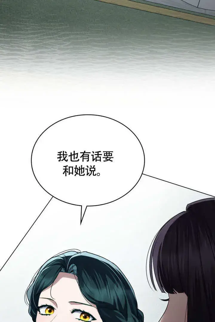 《上流社会》第28话图56