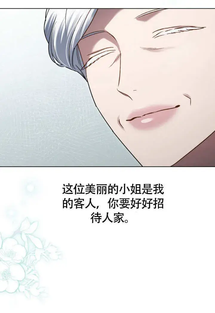 《上流社会》第28话图6