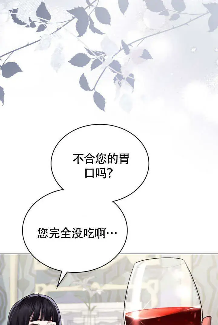 《上流社会》第28话图61