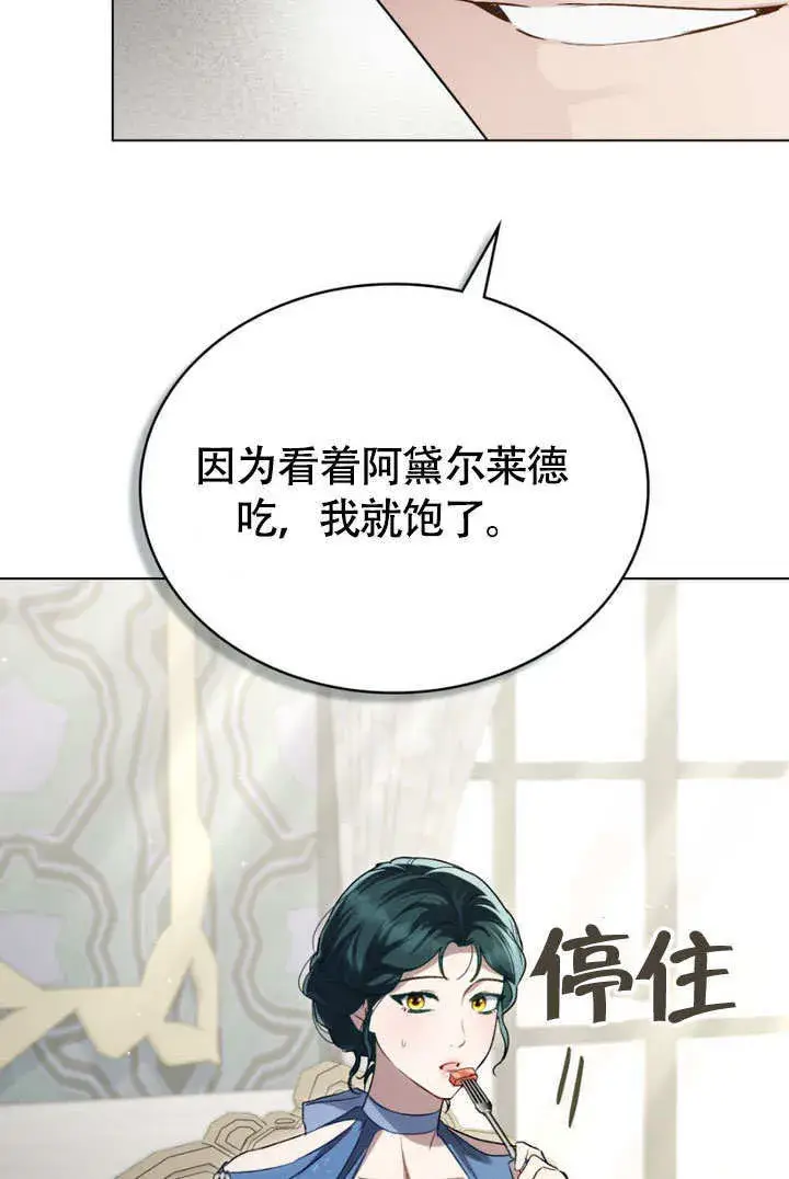 《上流社会》第28话图63