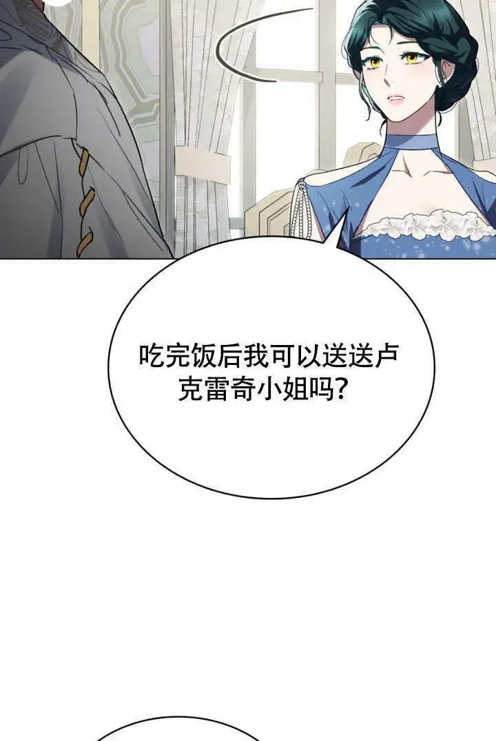 《上流社会》第28话图69