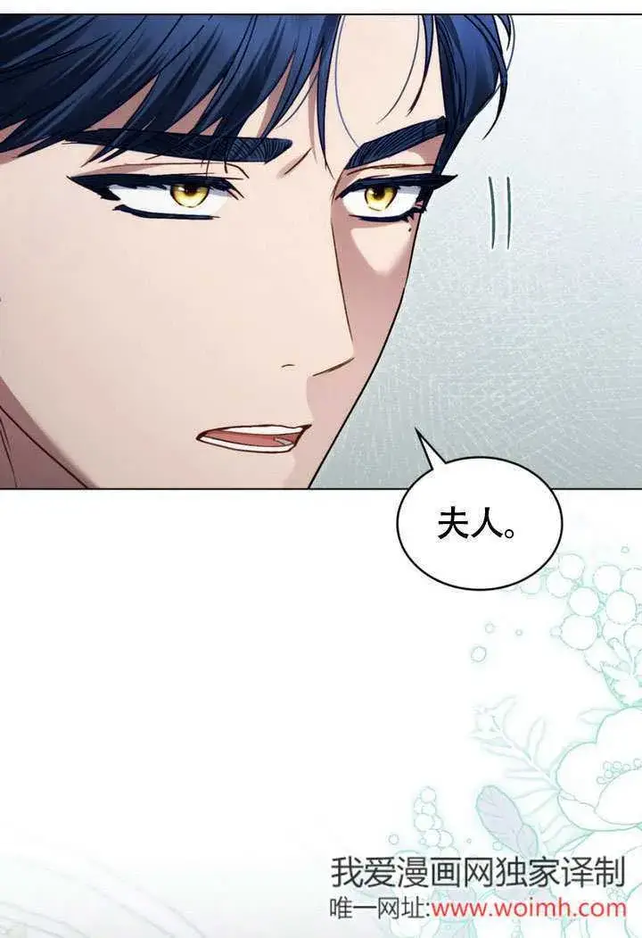 《上流社会》第28话图7