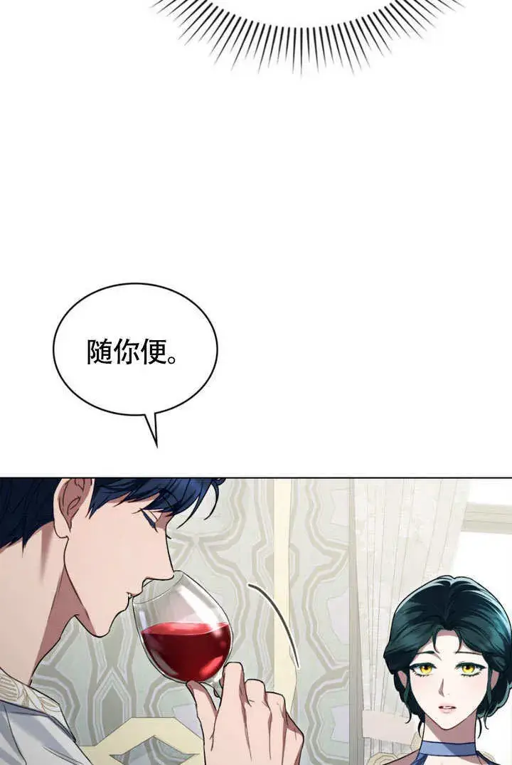 《上流社会》第28话图72