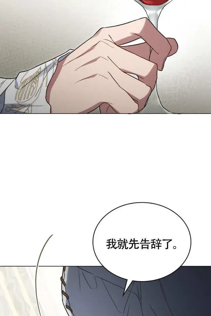 《上流社会》第28话图74